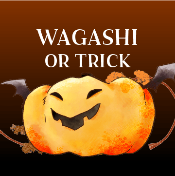 和菓子オアトリック開催中