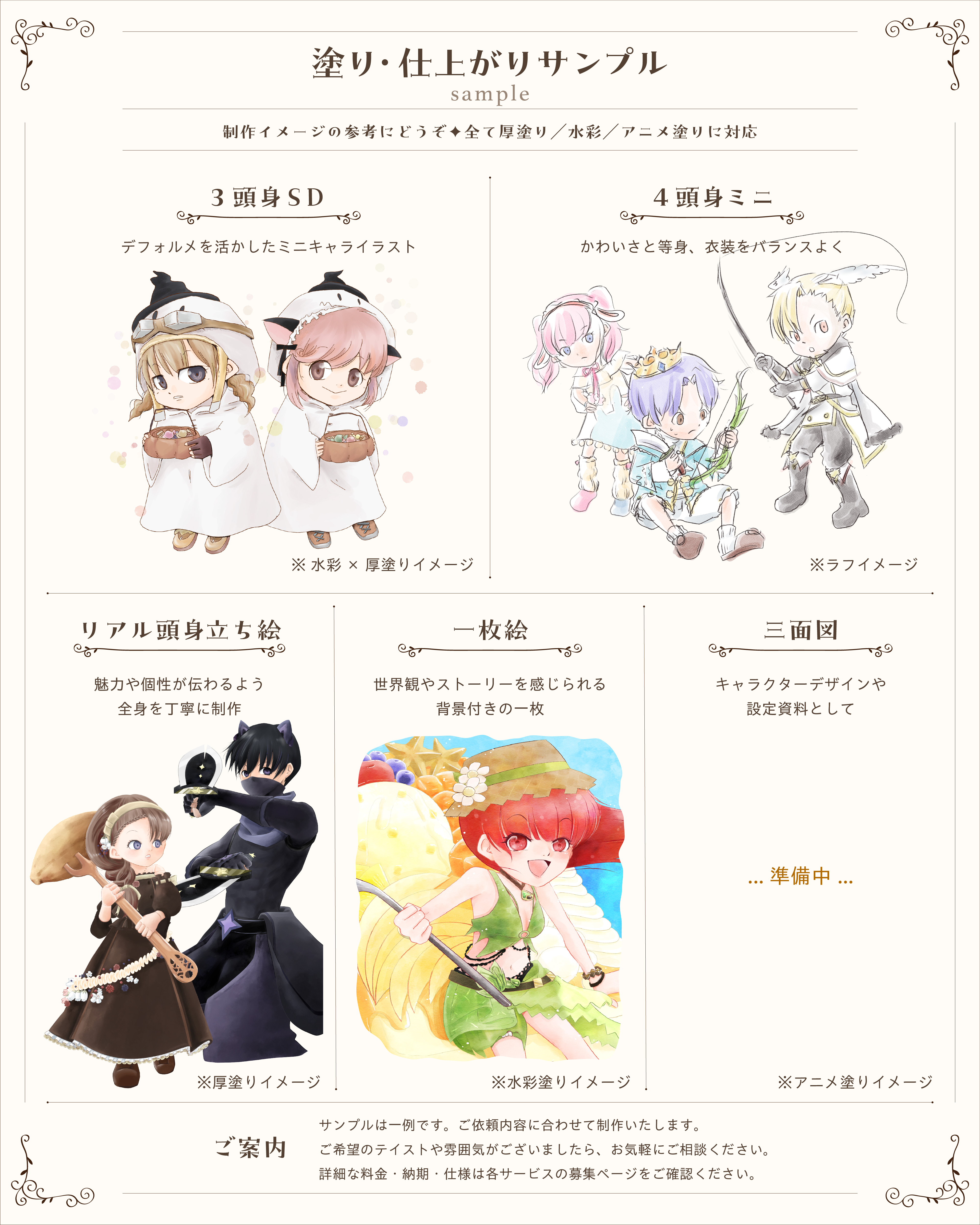 ご相談・お見積り枠 塗りサンプル