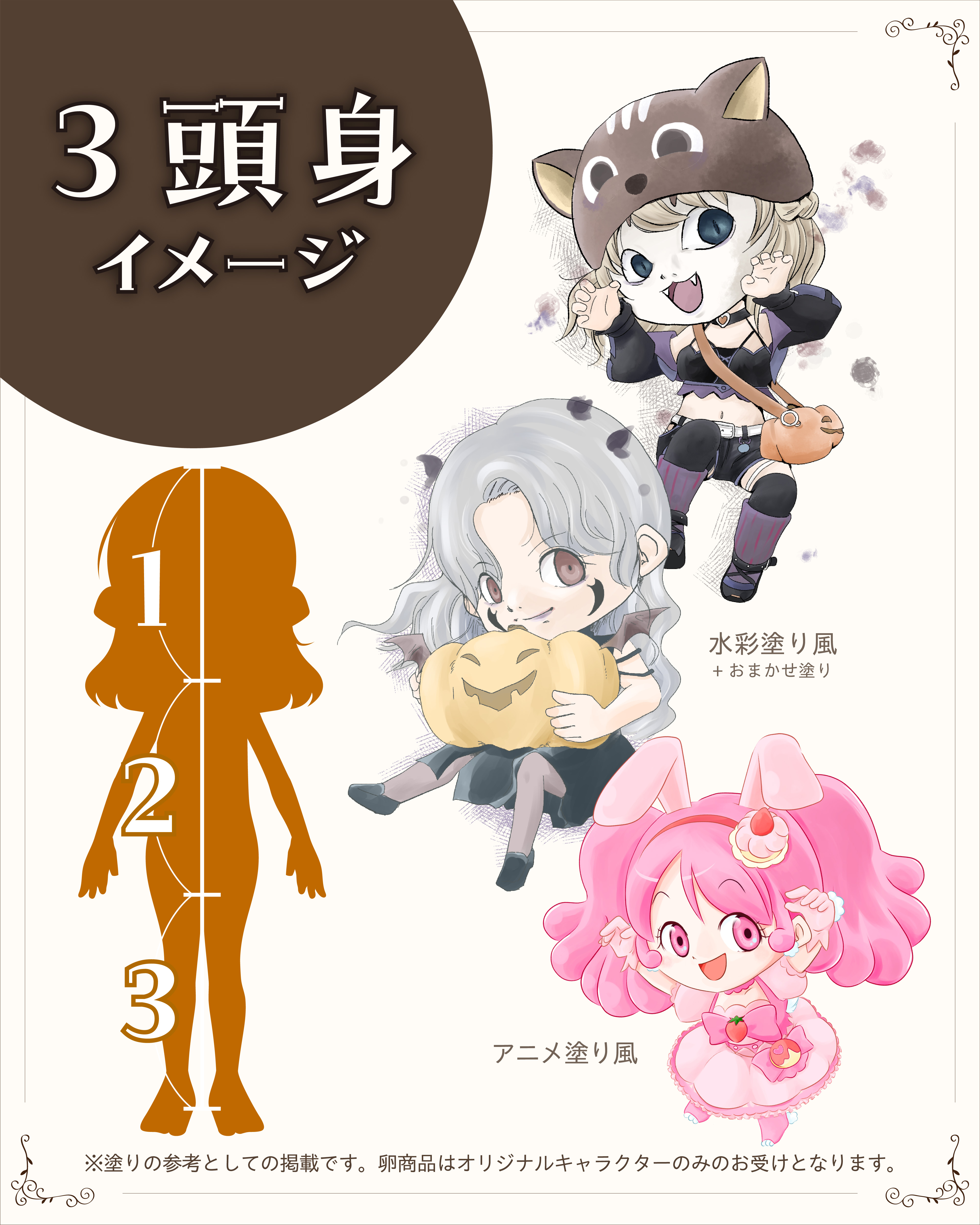 卵商品 塗りサンプル
