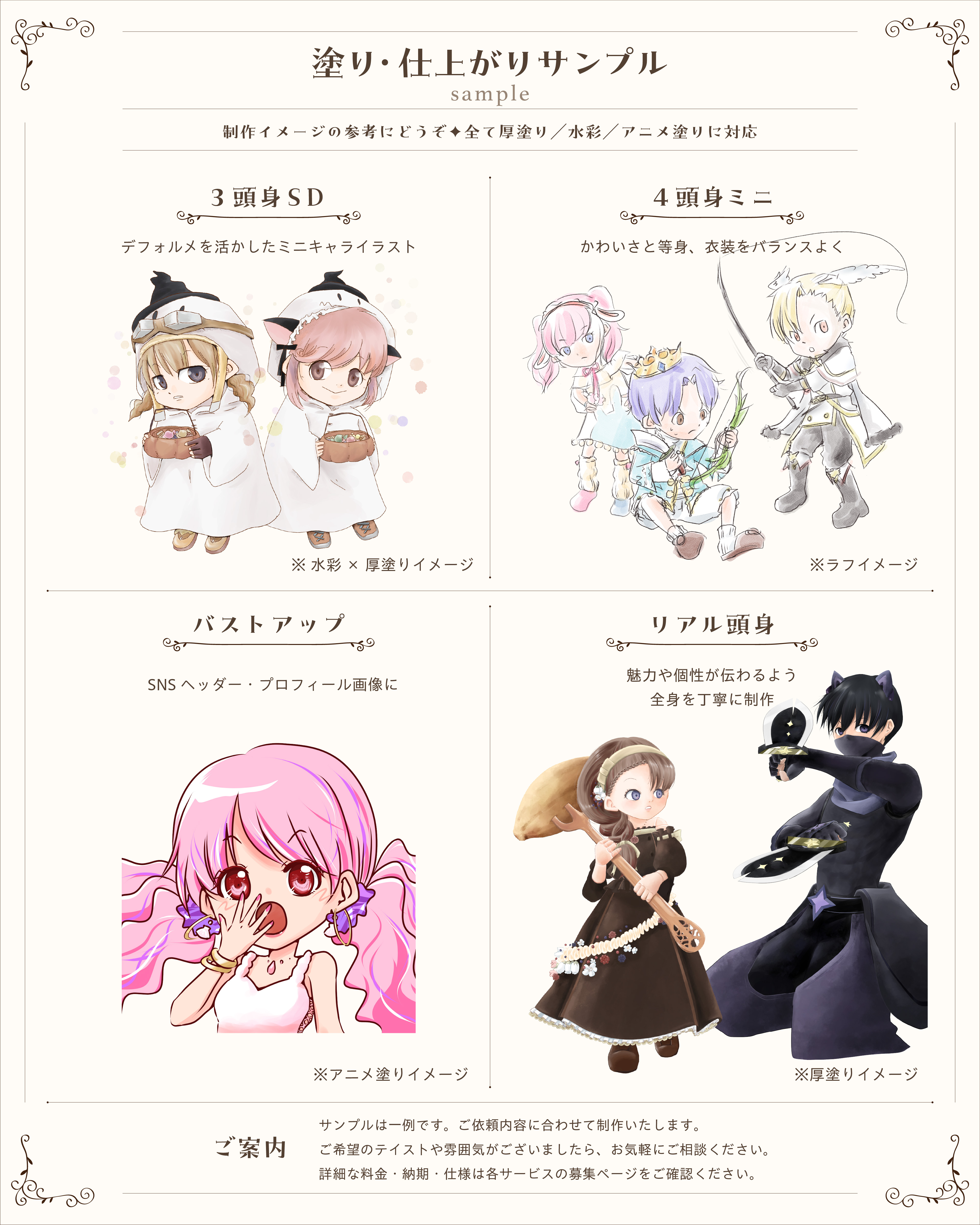 通常商品 塗りサンプル