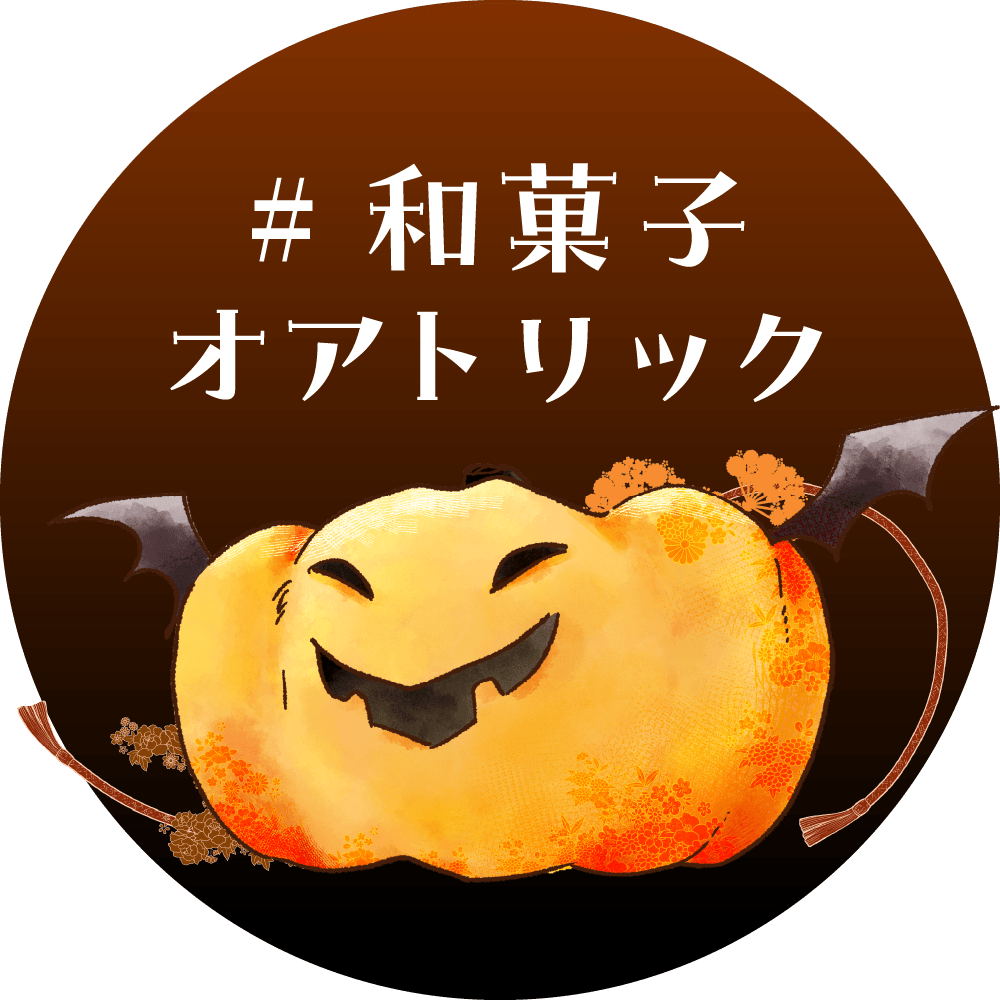 和菓子オアトリック公式マーク（丸型）